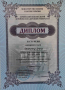 2025-05-04-competition-diploms-006