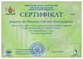 2025_6_certificatgen5_210