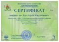 2025_6_certificatgen5_83
