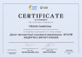 2026-02-18-certificate-samofatova