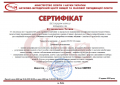 kulakovska-certificate-testology